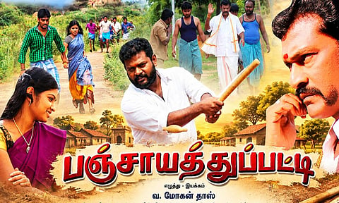 Panjayathupatti