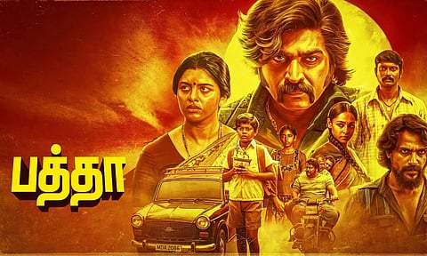 Vijay Sethupathi 