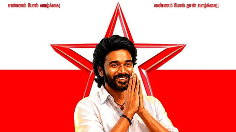 ரசிகர் மன்றத்தை நற்பணி இயக்கமாக மாற்றிய நடிகர் தனுஷ்!