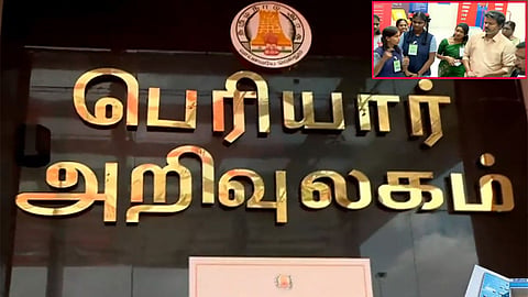 பெரியார் அறிவுலகம் - முதலமைச்சர் விஜய்