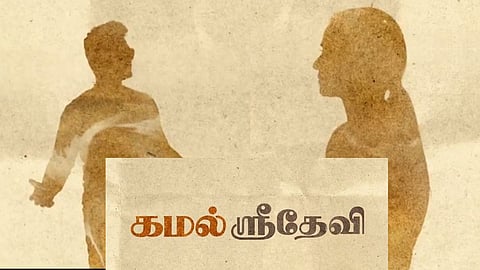 ‘கமல் ஸ்ரீதேவி’ - காதல் கதையில் பிரபுதேவா, சிம்ரன்!