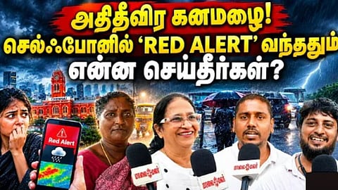ரெட் அலர்ட் 