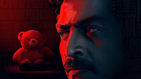 அர்ஜுன் தாஸ் குரலில் வெளியானது ‘ஜான் டோ’ படத்தின் முதல் பாடல்!