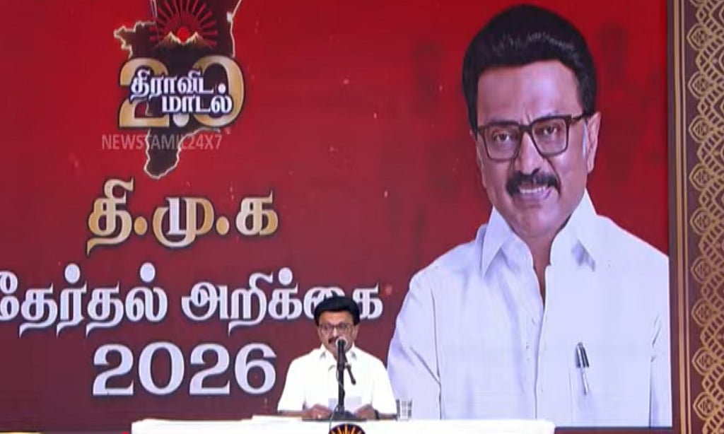 DMK Election Manifesto திமுக 2026 வாக்குறுதிகள்: 10,000 புதிய ...