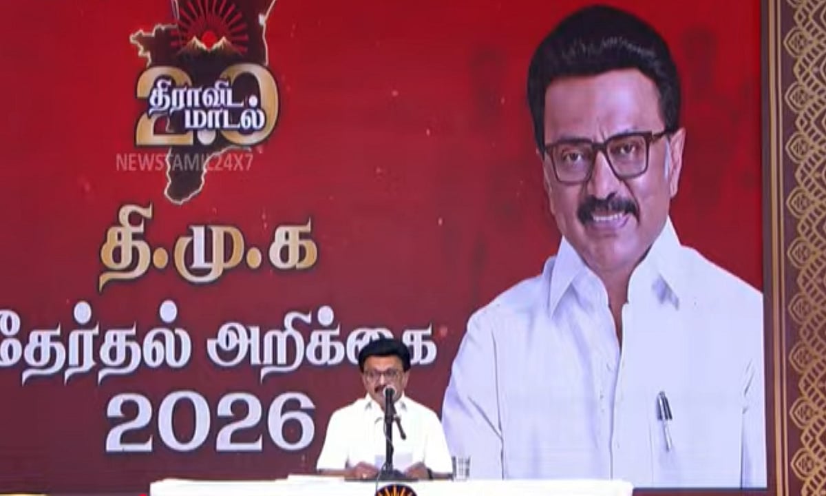 DMK Election Manifesto திமுக 2026 வாக்குறுதிகள்: 10,000 புதிய ...