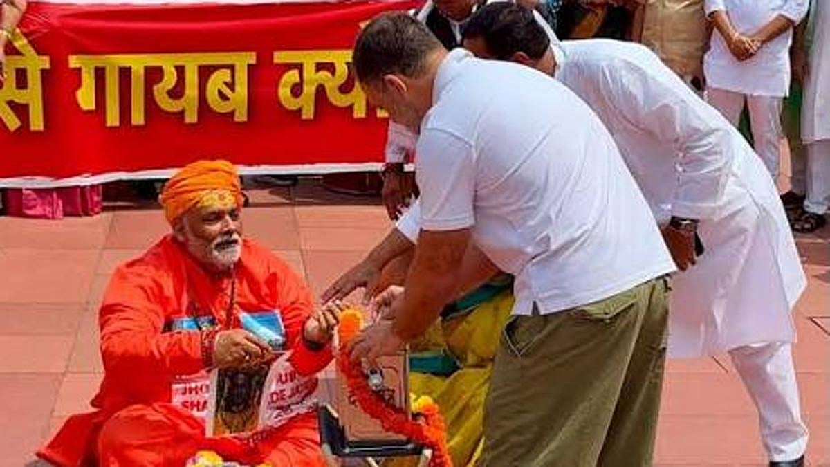 அயோத்தி நன்கொடை திருட்டு விவகாரம்: நூதன போராட்டம் நடத்திய எதிர்க்கட்சிகள்
