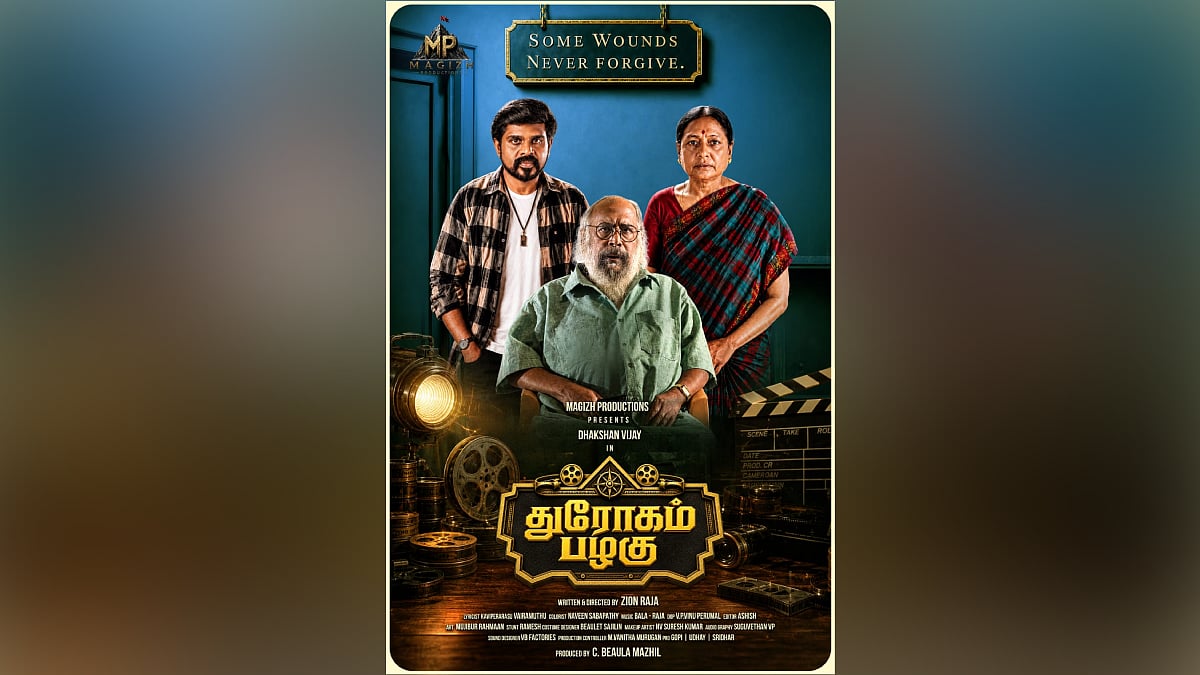 திரை பிரபலங்கள் வெளியிட்ட ‘துரோகம் பழகு’ ஃபர்ஸ்ட் லுக்