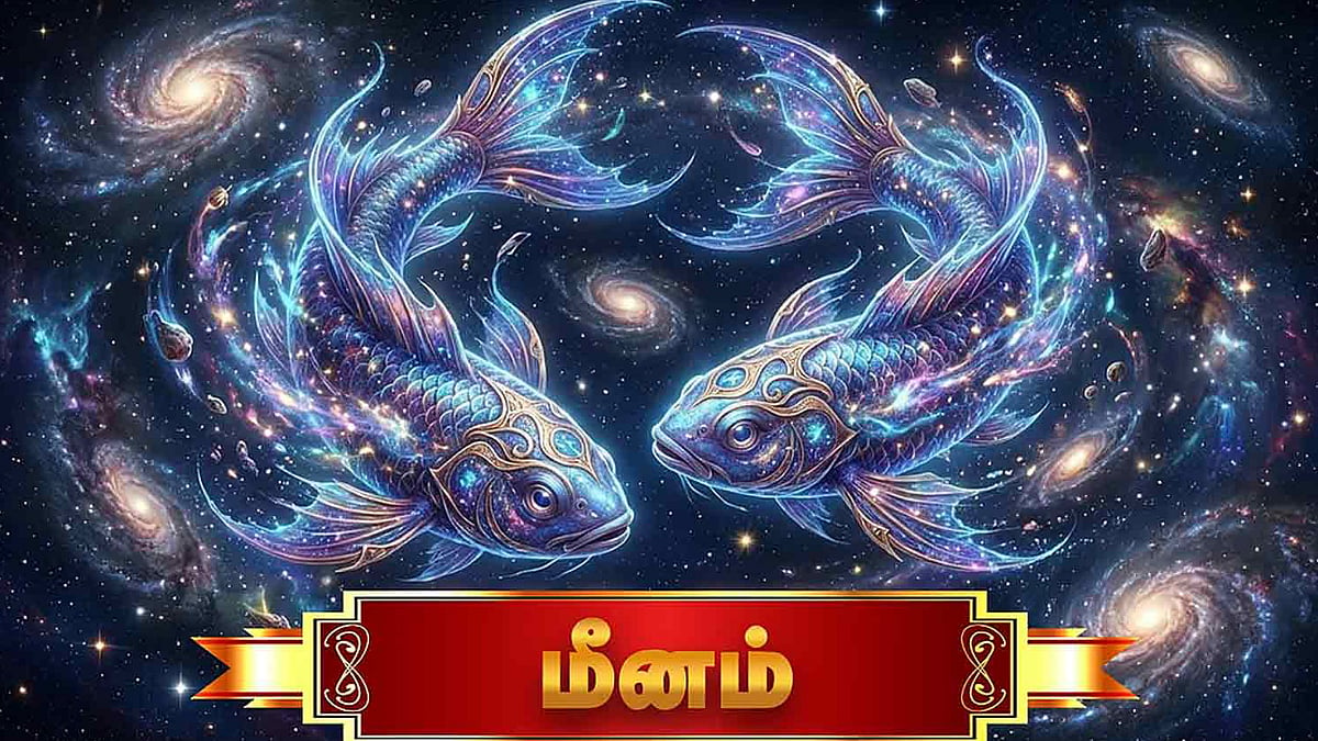 மீனம்- வார ராசிபலன் 06.09.2025 முதல் 12.09.2026 வரை