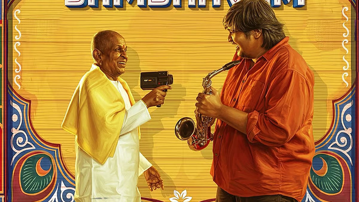 இளம் இயக்குநர்களுடன் பணிபுரிவது ஏன்? கார்த்திக் சுப்பராஜின் கேள்விக்கு இளையராஜா நெகிழ்ச்சியான பதில்!