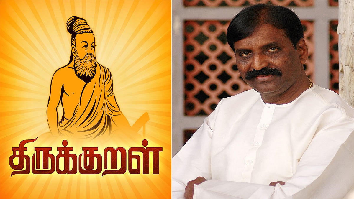 திருக்குறளை இந்தியாவின் தேசிய நூலாக அறிவிக்க வேண்டும்: பிரதமர் மோடிக்கு கவிஞர் வைரமுத்து வேண்டுகோள்!