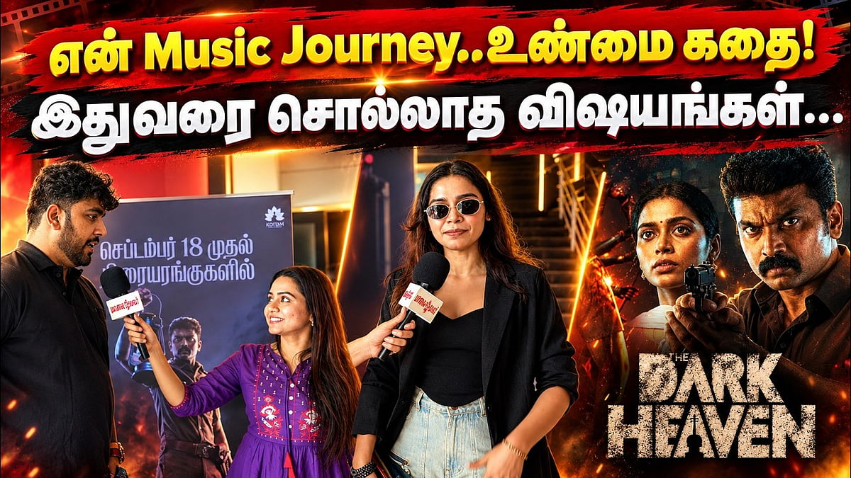 மியூசிக், சினிமா, வாழ்க்கை… மனம் திறந்த பேச்சு! Dark Heaven music Director Sakthi Balaji | Tharsika