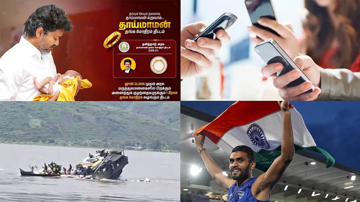 Tamil News Live: இன்றைய முக்கிய செய்திகள் - 28 செப். 2026...