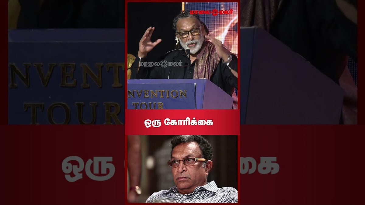 கருத்து வேறுபாடு இருந்தால் தான் அது வளர்ச்சி | Maalaimalar