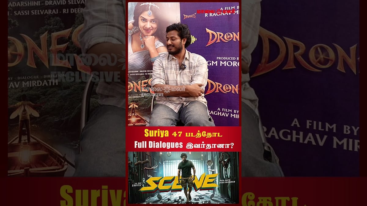 Suriya 47 படத்தோட Full Dialogues இவர்தானா? | Drones Movie | Dravid ...