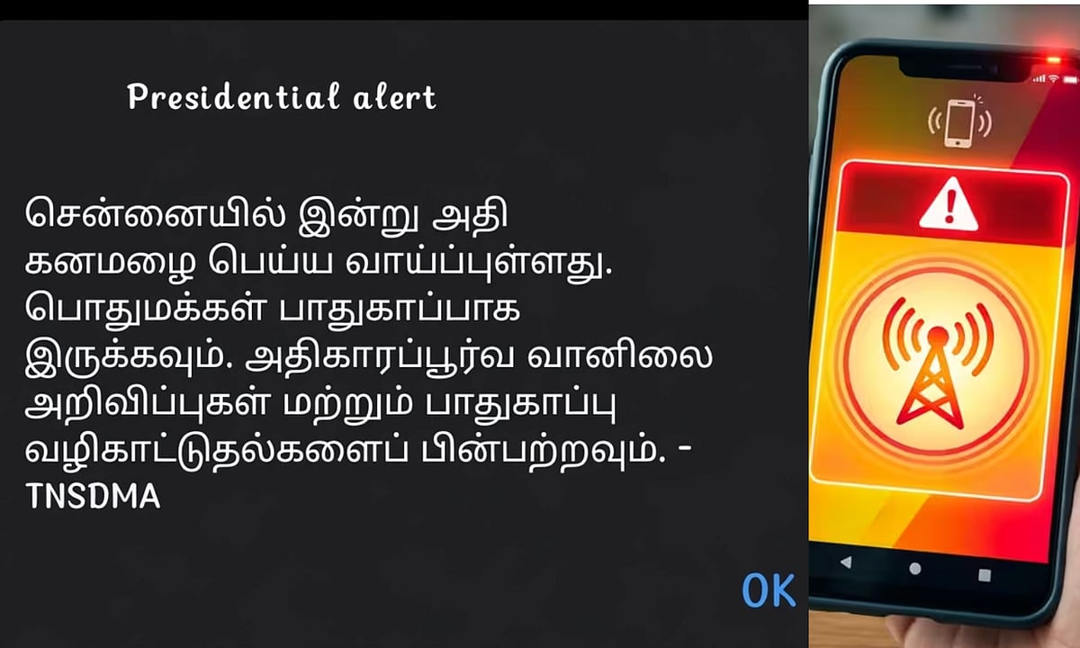 மக்களே உஷார்! சென்னைக்கு ‘ரெட் அலர்ட்’ - செல்போன்களில் அலறிய எச்சரிக்கை அலாரம்!