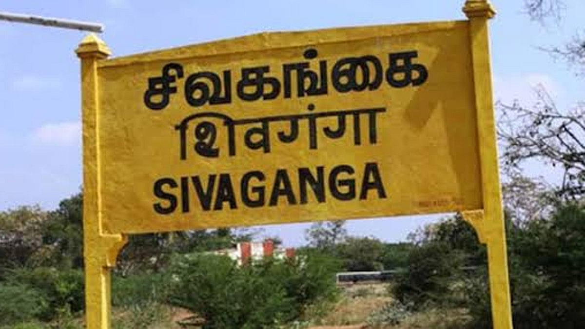 சிவகங்கையில் 12 நாட்களுக்கு 163 தடை உத்தரவு அமல்