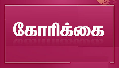 பழைய பேட்டையில் ஆக்கிரமிக்கப்பட்ட நிலத்தை மீட்டு தரக்கோரி கலெக்டரிடம் மனு
