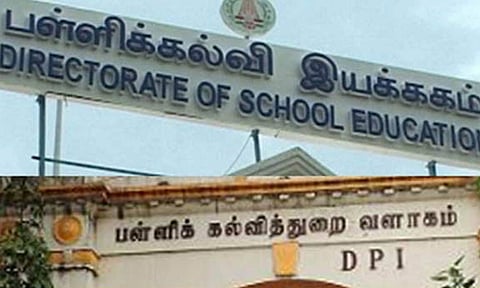 பள்ளிக் கல்வி இயக்ககம்