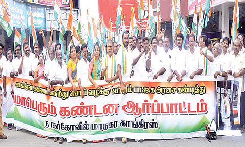 விசாரணை என்ற பெயரில் ராகுல்காந்தி அலைக்கழிப்பு - காங்கிரஸ் கட்சியினர் கண்டன ஆர்ப்பாட்டம்