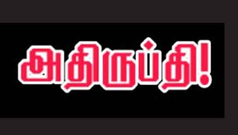 யூனியன் கூட்டம்: கவுன்சிலர்கள் அதிருப்தி