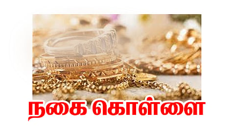 நாசரேத்தில்  தொழிலாளி வீட்டில் 5 பவுன் நகை கொள்ளை
