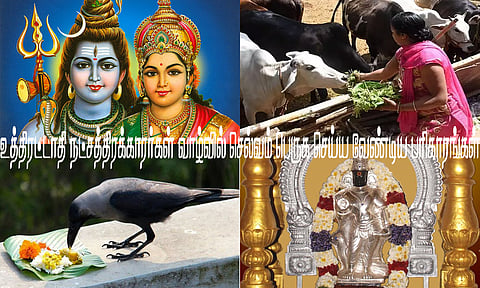 உத்திரட்டாதி நட்சத்திரக்காரர்கள் வாழ்வில் செல்வம் பெருக செய்ய வேண்டிய பரிகாரங்கள்
