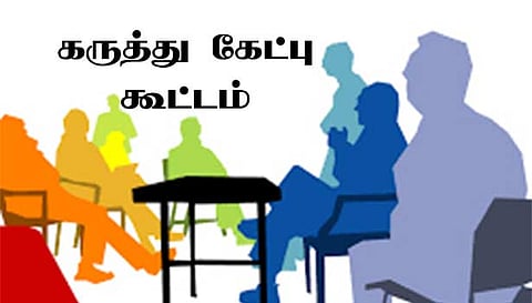 தேனி மாவட்ட  சார்பதிவக எல்லைகளை மறுசீரமைத்தல் தொடர்பான கருத்துக்கேட்பு கூட்டம்