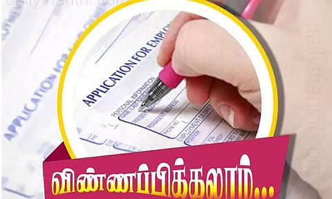 மின்கம்பியாளர் உதவியாளருக்கான தகுதி தேர்வுக்கு விண்ணப்பிக்கலாம்