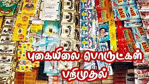 புகையிலை பாக்கெட்டுகள் பறிமுதல்