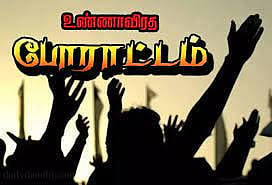 பா.ஜ.க.வினர் உண்ணாவிரத போராட்டம்