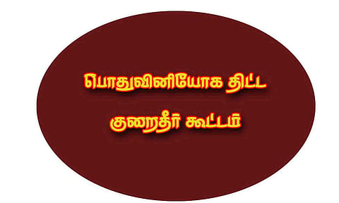 கோப்புபடம்.