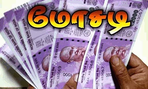 கோவையில் கிட்னி தானமாக பெறுவதாக பெண்ணிடம் ரூ. 4 லட்சம் மோசடி