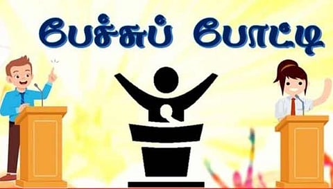 நாமக்கல்லில்  பள்ளி மாணவா்களுக்கான பேச்சு, கட்டுரைப் போட்டி