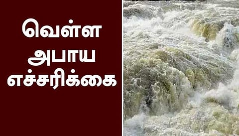 குமாரபாளையத்தில் தண்டோரா‌ மூலம் வெள்ள அபாய எச்சரிக்கை