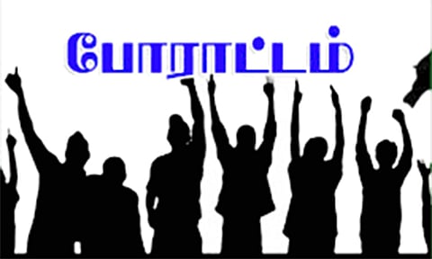 குற்றவியல் நடவடிக்கை எடுக்க கோரி போராட்டம்