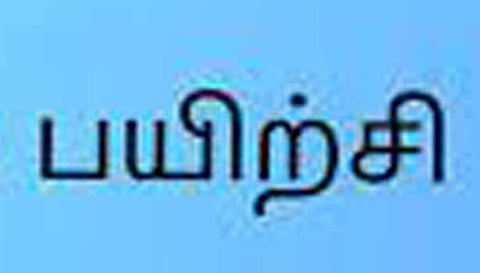 அனுப்பூர் கிராமத்தில் கால்நடைகளுக்கான  அடர் தீவனம் தயாரித்தல் பயிற்சி