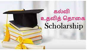 சிறுபான்மையின மாணவ-மாணவிகள் கல்வி உதவித்தொகை பெற விண்ணப்பிக்கலாம்