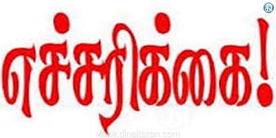 விழுப்புரம் மாவட்டத்தில் தங்கும் விடுதிகளை  முறைப்படி பதிவு செய்யாவிட்டால் நடவடிக்கை கலெக்டர் மோகன் எச்சரிக்கை