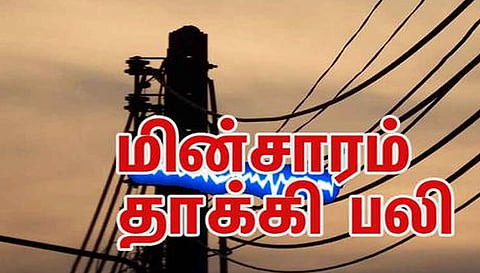 மின்சாரம் தாக்கி மின் ஊழியர் பலி