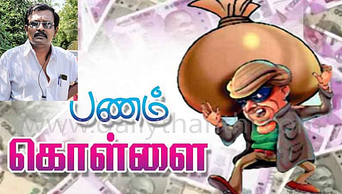 பரமத்தி வேலூர் ரியல் எஸ்டேட் அதிபரின் காரில்  ரூ.20 லட்சம் கொள்ளையடித்த  மர்ம நபர்களை பிடிக்க தனிப்படை