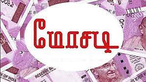 பெரம்பலூரில் ஏ.டி.எம். கார்டை மாற்றி கொடுத்து விவசாயியிடம் ரூ. 20 ஆயிரம் மோசடி