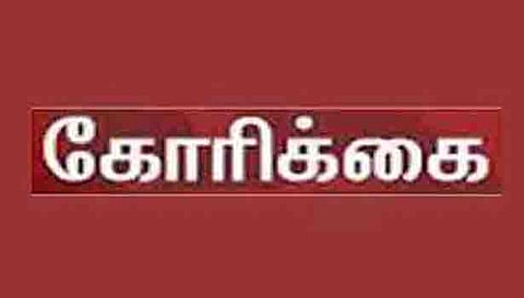 கலெக்டர் அலுவலகத்தில் பார்வையற்றோர் சங்கம் கோரிக்கை மனு