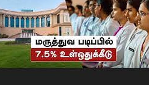 7.5 சதவீத இட ஒதுக்கீட்டில்  மருத்துவக் கல்லூரியில் சோ்க்கை பெற்ற 5 அரசுப் பள்ளி மாணவா்கள் விவரம்