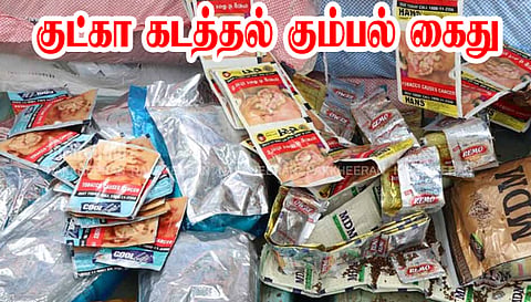 குட்கா கடத்தல் கும்பலை பெங்களூருவில்  கைது செய்த சேலம் தனிப்படை போலீசார்