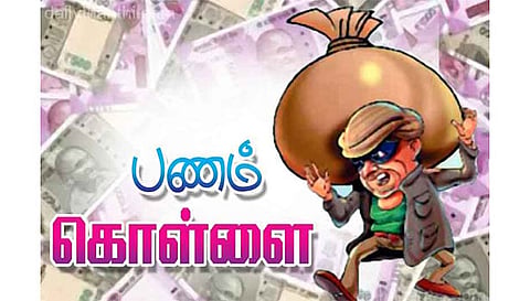சிங்காநல்லூரில் அரசு ஊழியர் வீட்டில் 16 பவுன் நகைகள், பணம் கொள்ளை