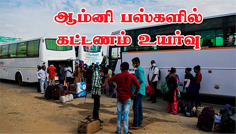 ஆயுதபூைஜ, தீபாவளி பண்டிகையை முன்னிட்டு ஆம்னி பஸ்களில் கட்டணம் பல மடங்கு உயர்வு நடவடிக்கை எடுக்க பயணிகள் கோரிக்கை