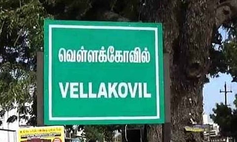 கோப்புபடம்.&nbsp;