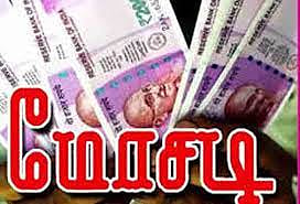 ரியல் எஸ்டேட் அதிபரிடம் ரூ.95 லட்சம் மோசடி