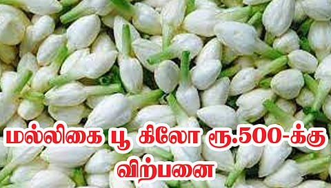 பூக்களின் விலை பாதியாக சரிந்தது