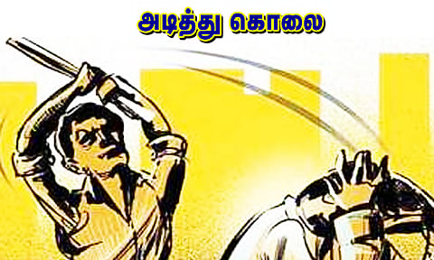 நாடக ஆசிரியர் அடித்து கொலை